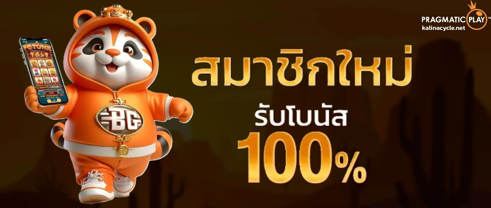 ค่ายดัง ยอดนิยม